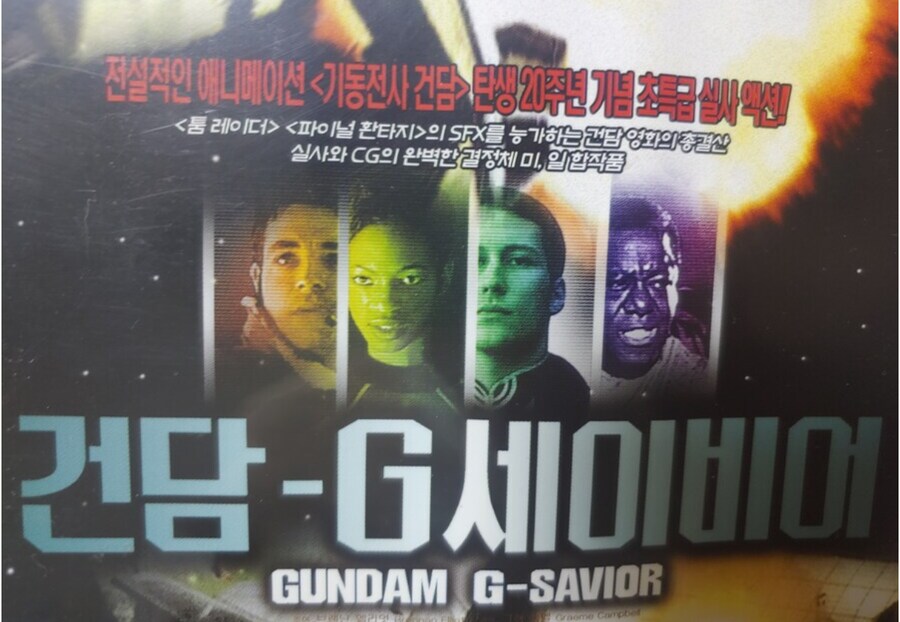 프라말고) 건담 G 세이비어 틀어 봤습니다_1.png