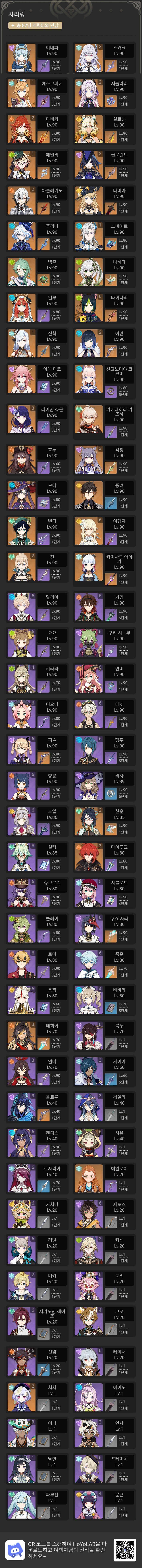 5.2 - 5.3될때까지 뽑아야 하는 캐릭 있을까요?_1.jpg