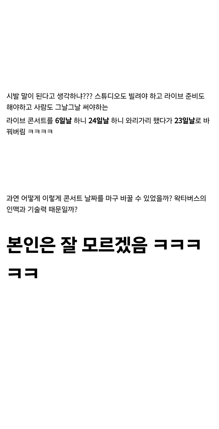 ㅇㅇㄱ) 고세구 콘서트 놀라운점 ㅋㅋㅋㅋ_4.jpg