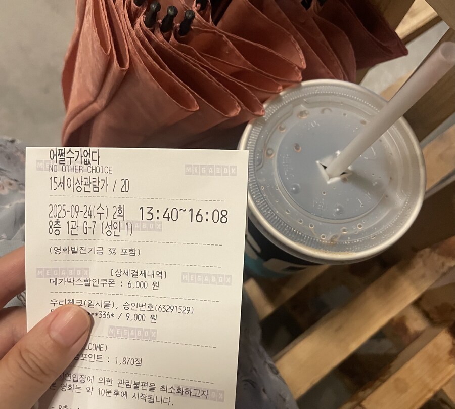 어쩔수가 없다 보고와쓰요_1.jpg
