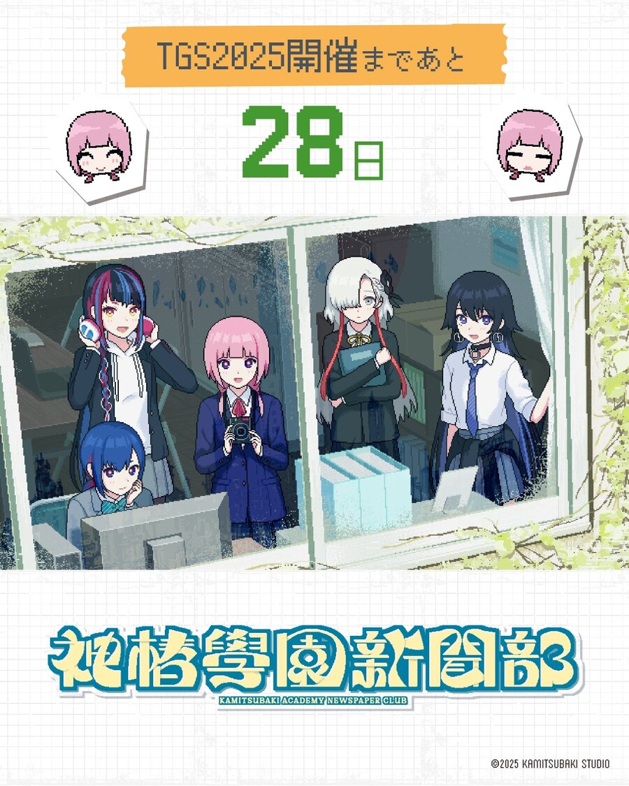 TGS 2025(도쿄 게임쇼 2025) 카운트다운 이미지_6.jpg