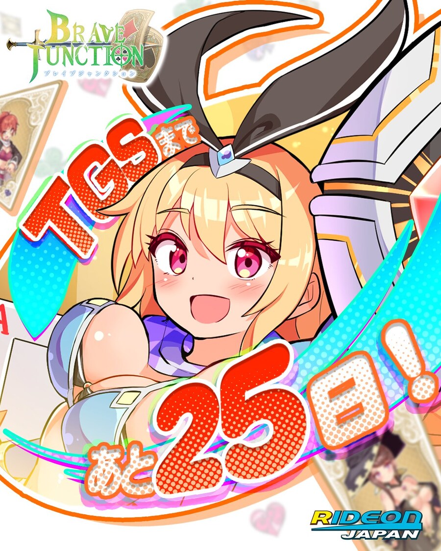 TGS 2025(도쿄 게임쇼 2025) 카운트다운 이미지_12.jpg
