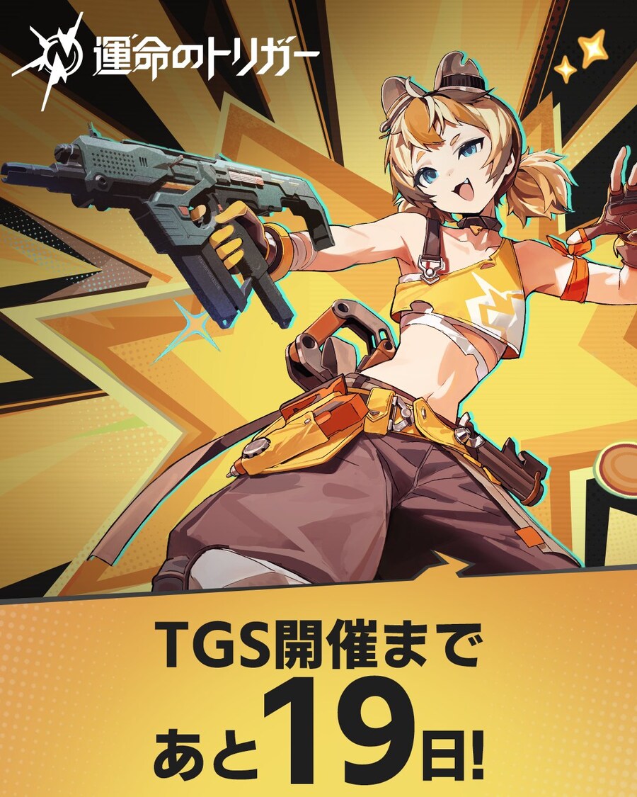 TGS 2025(도쿄 게임쇼 2025) 카운트다운 이미지_25.jpg