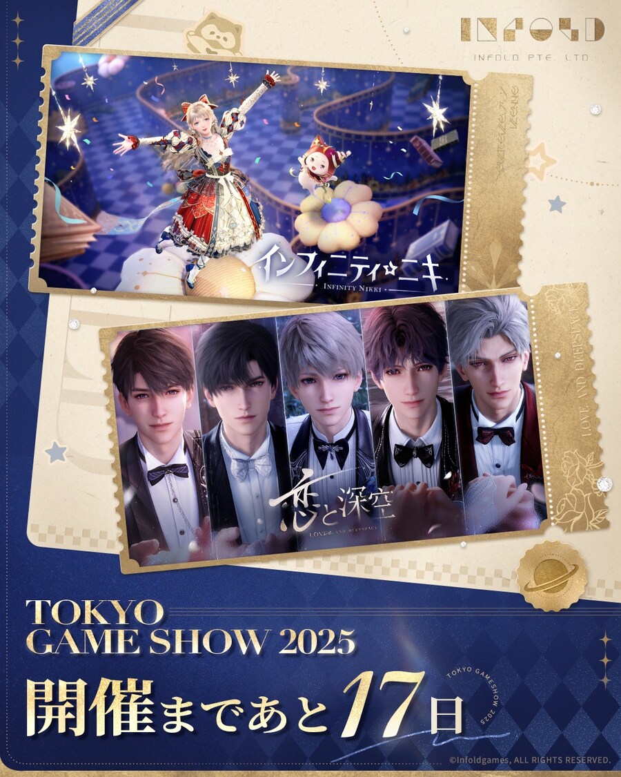 TGS 2025(도쿄 게임쇼 2025) 카운트다운 이미지_28.jpg