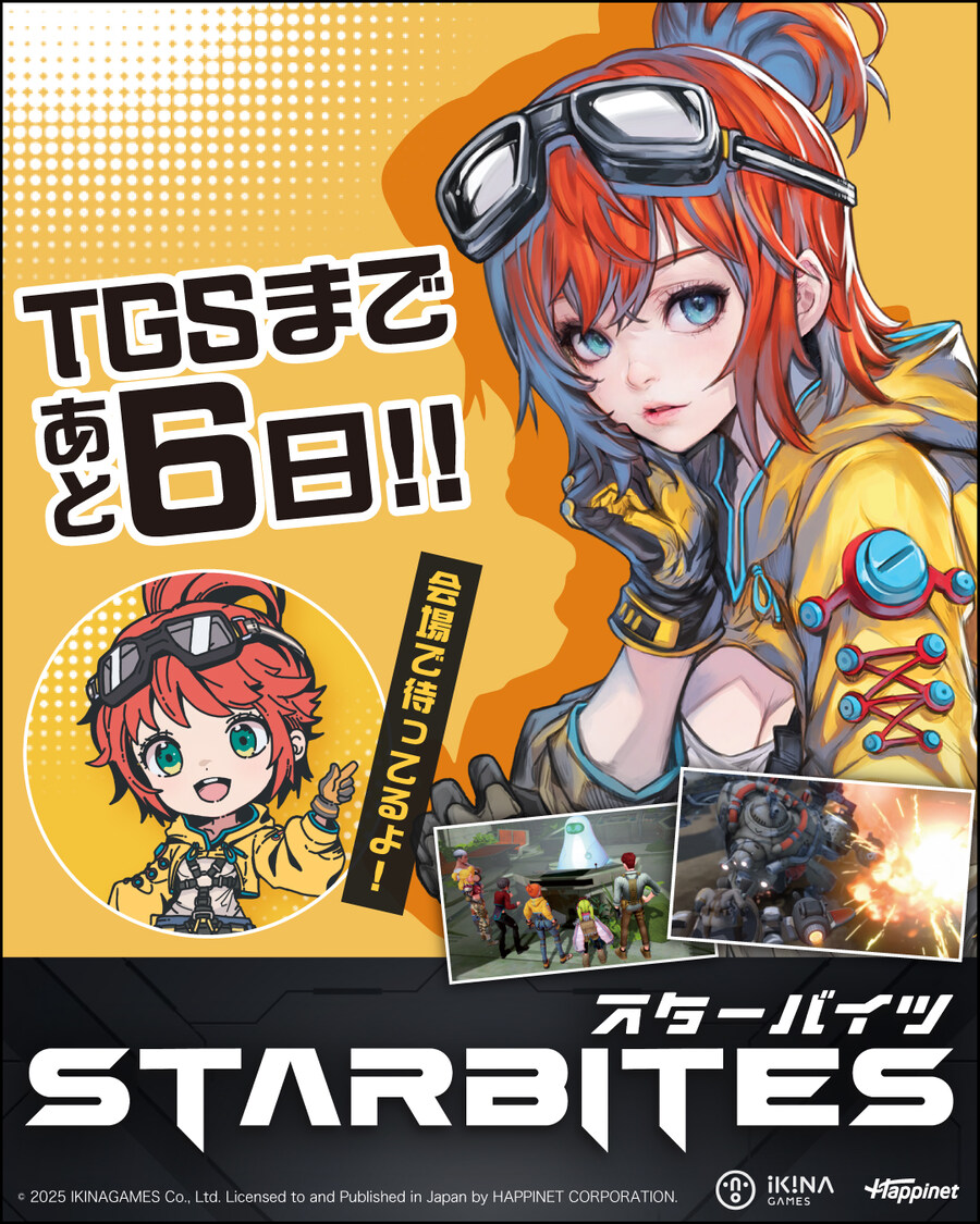 TGS 2025(도쿄 게임쇼 2025) 카운트다운 이미지_39.jpg