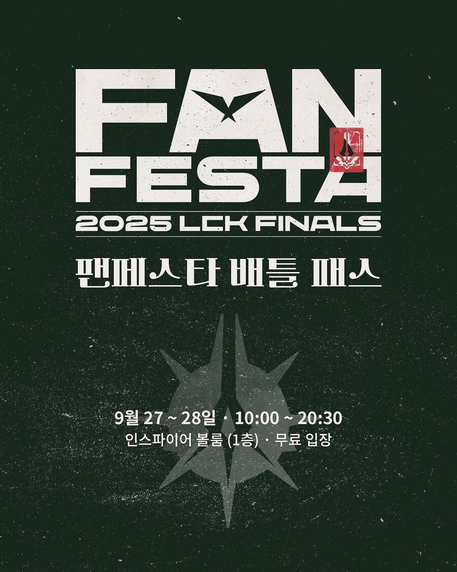 [LOL] 2025 LCK 팬페스타 부스&배틀 패스 안내_5.jpg