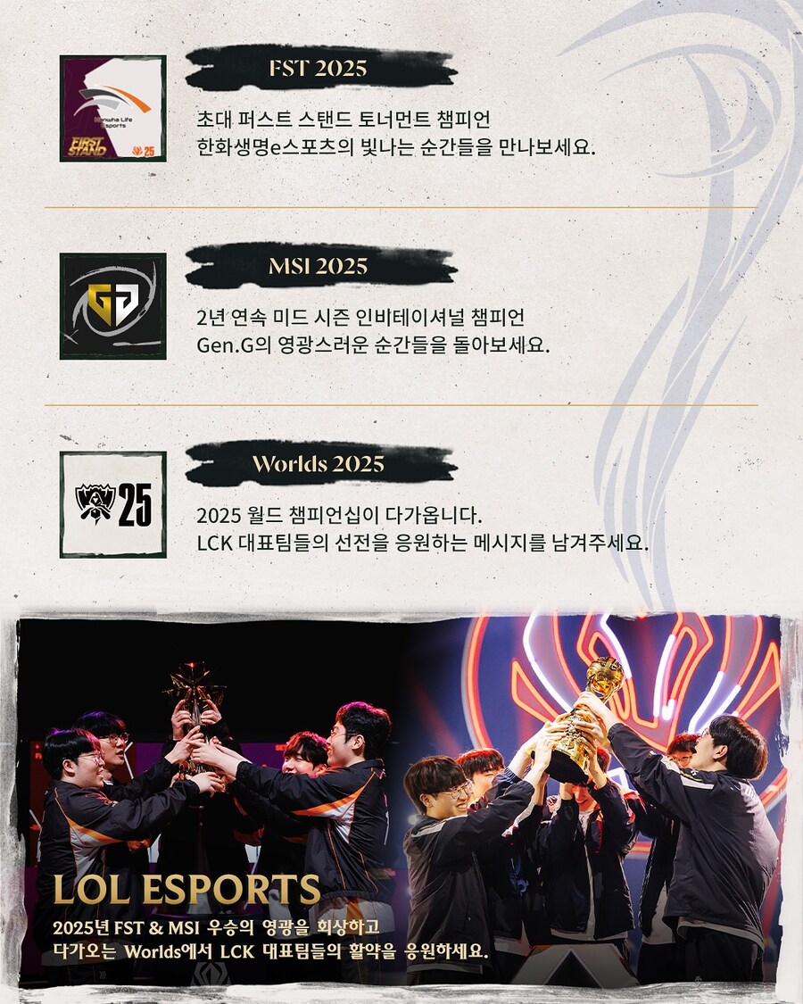 [LOL] 2025 LCK 팬페스타 부스&배틀 패스 안내_9.jpg