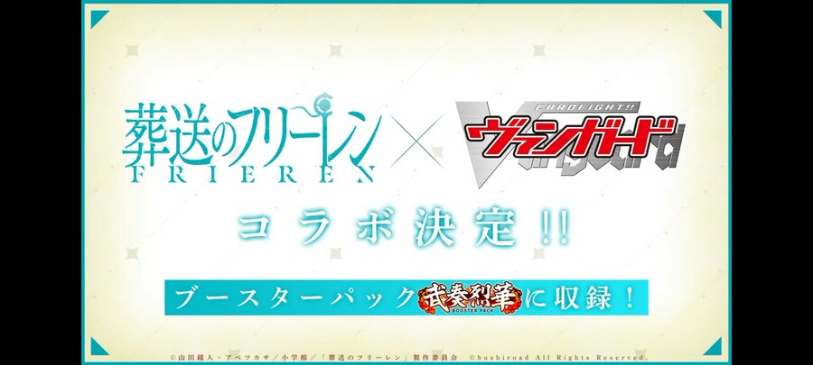 프리렌) 카드게임 콜라보_1.png