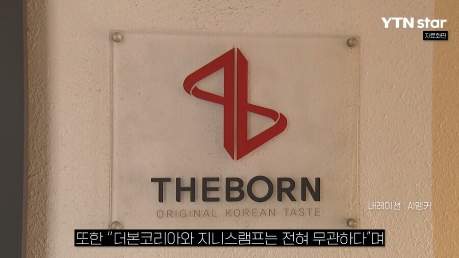 백종원)아니 뭐 법인이야 별도겠다만은_1.jpg