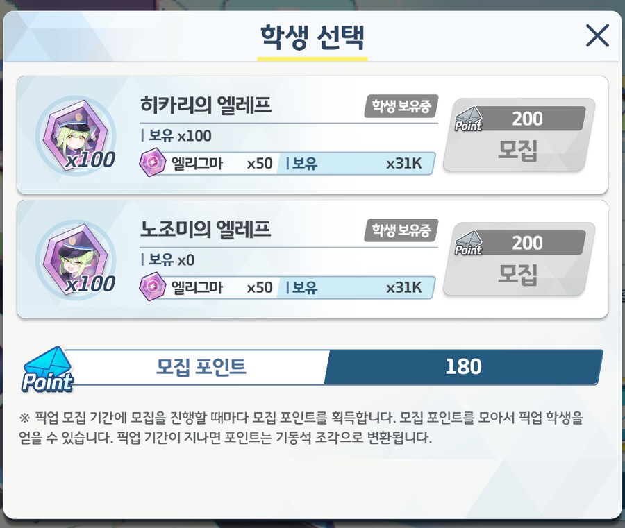 180뽑으로 완성한 카키....남은 20개랑 천장은 누구로?_1.png