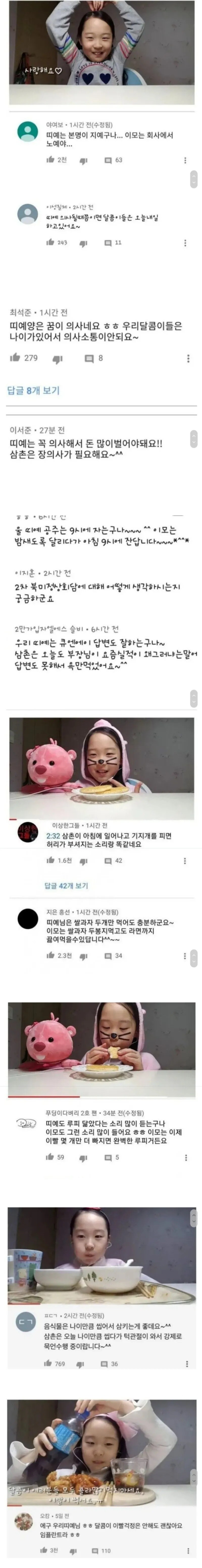 팬들 주접과 드립이 일상이었던 유튜버 근황_1.jpg