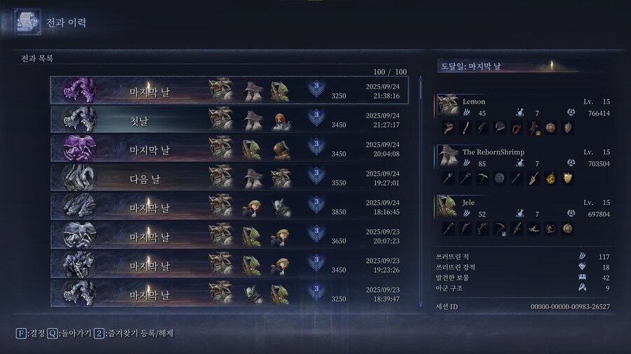 깊은밤 깼는데 점수가 내려갔어요_3.png