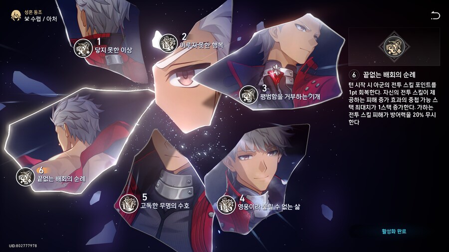 이상중재 클리어_14.png