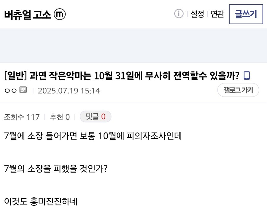 ㅇㅇㄱ)소장이고 불송치고 뭐고간에_1.jpg