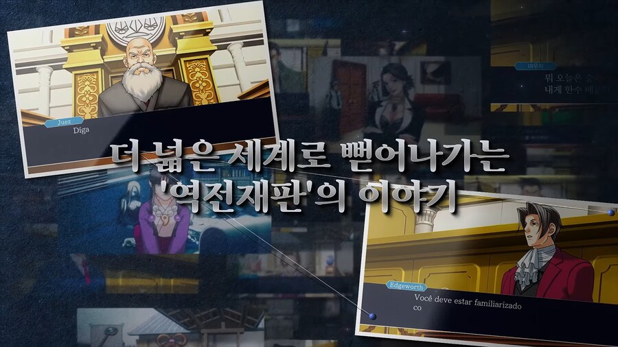 역전재판 123 나루호도 셀렉션 - 타이틀 업데이트: 추가 기능 소개 영상_13.png