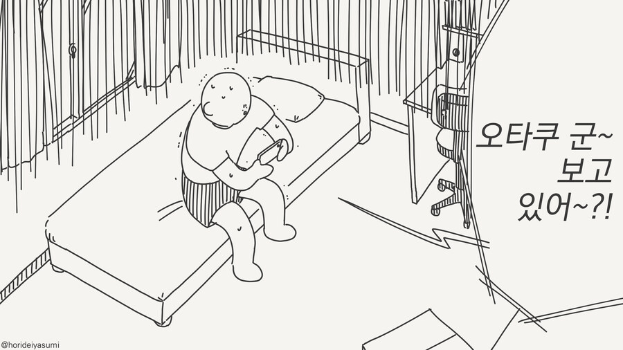 오타쿠군 보고 있어~?_1.jpg