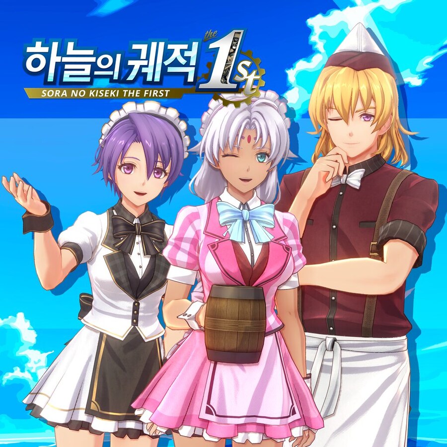 하늘의 궤적 the 1st. 9월 25일 추가되는 DLC_3.jpg