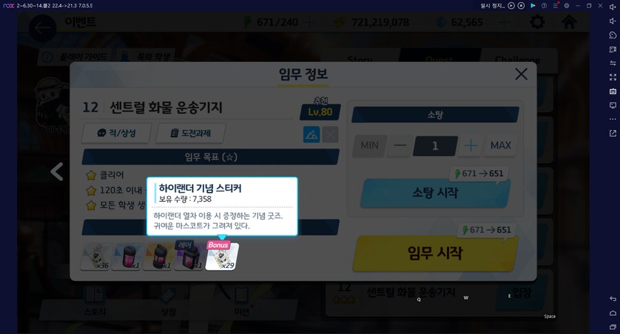 블루아카게시판) 이벤트보너스 캐릭이 없어... 나는 손해보고 하라는 거냐?_2.png