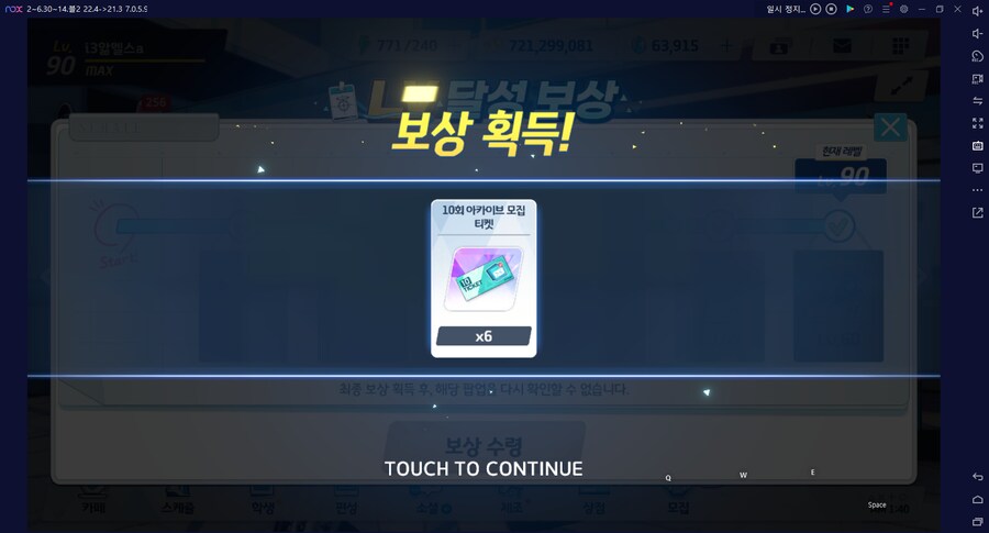 아카이브 픽업!! 아코 픽업 가즈아!! (아카이브픽업 티켓 70뽑)_5.png