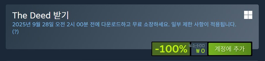 [스팀] The Deed (무료)_1.png