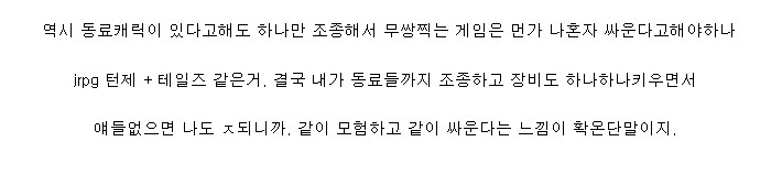 내가 옛날에 쓴적있는 턴제게임의 매력.jpg_4.png