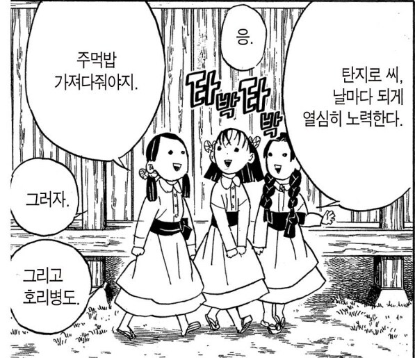 귀멸)기둥서방 탄지로.jpg_3.jpg