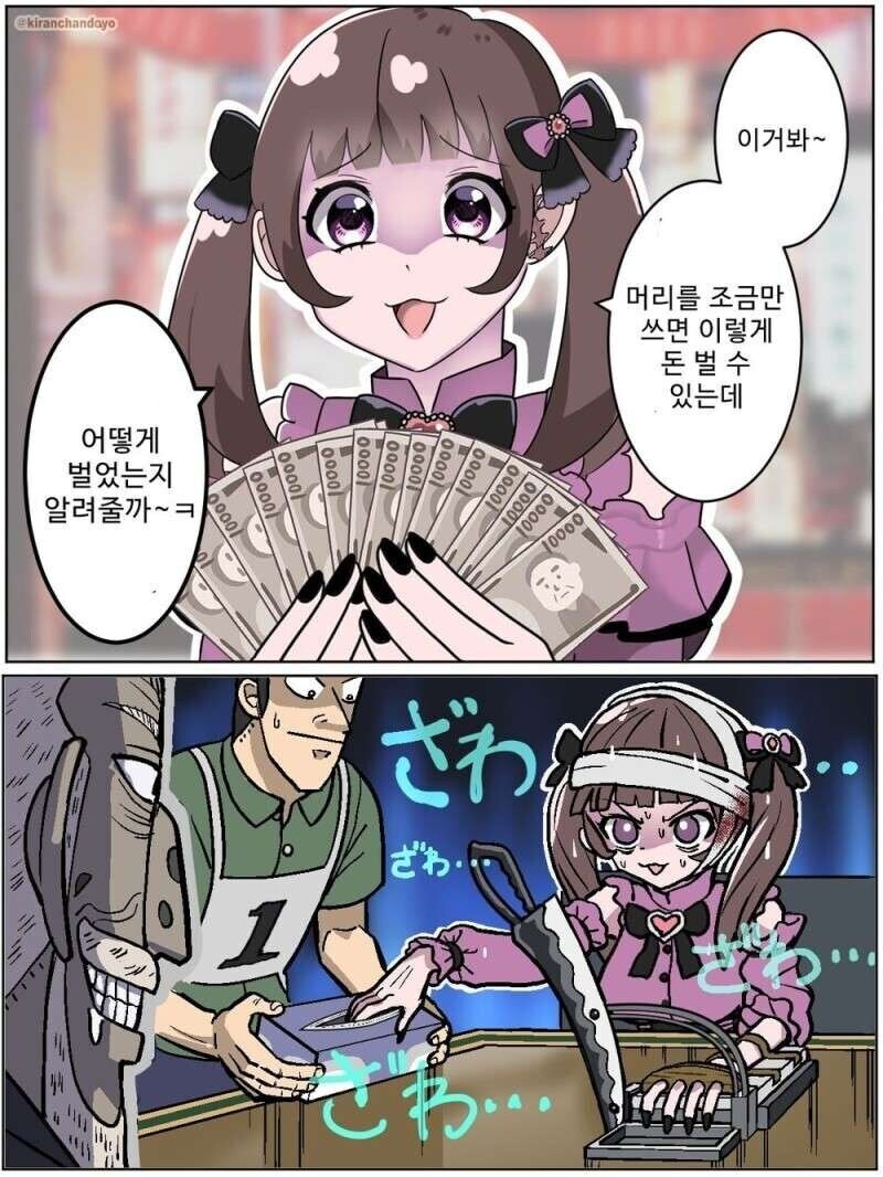 머리를 조금만 쓰면 쉽게 돈 버는 게임_1.jpg