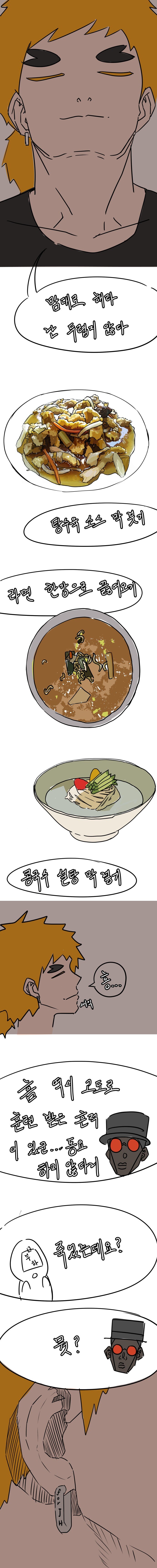 노예빵 5화_4.jpg