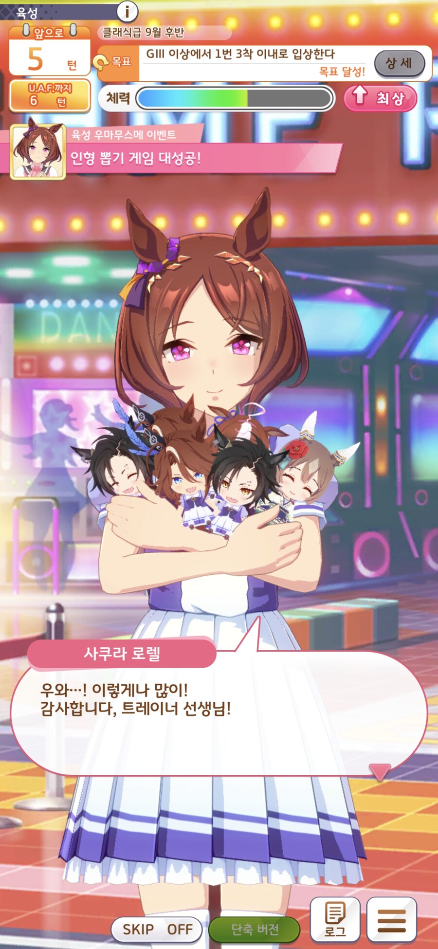 말딸) 인형 파티다!_2.jpg