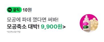 [네이버페이] 클릭 적립 2원 + 15원_1.png