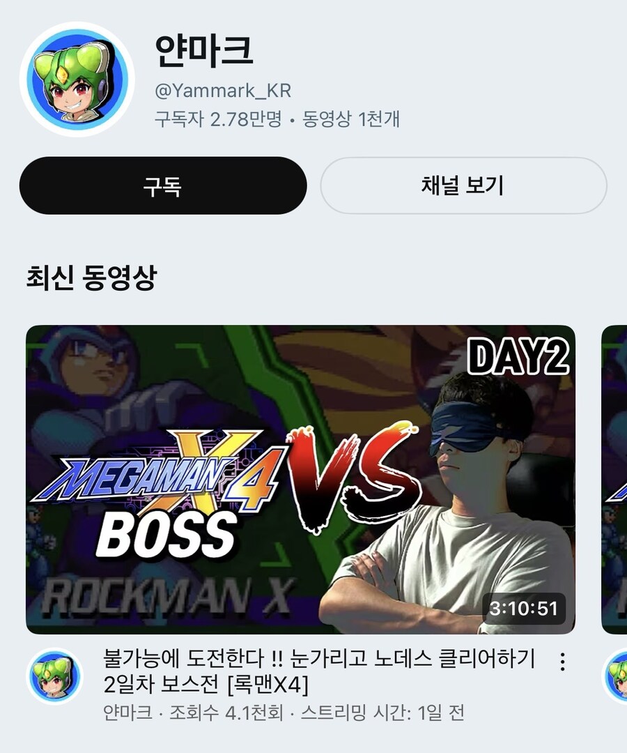 록맨 고인물 유튜버 근황_4.jpg