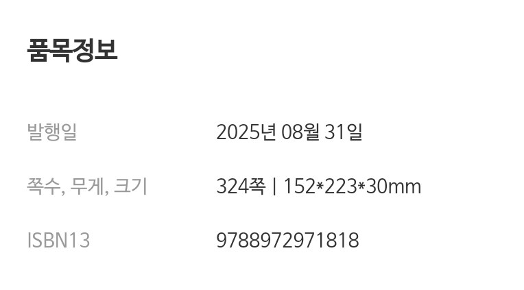 죽음정치: 증오의 정치에 관하여_3.jpg