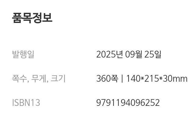 [개정판] 세계사를 바꾼 10가지 감염병_3.jpg