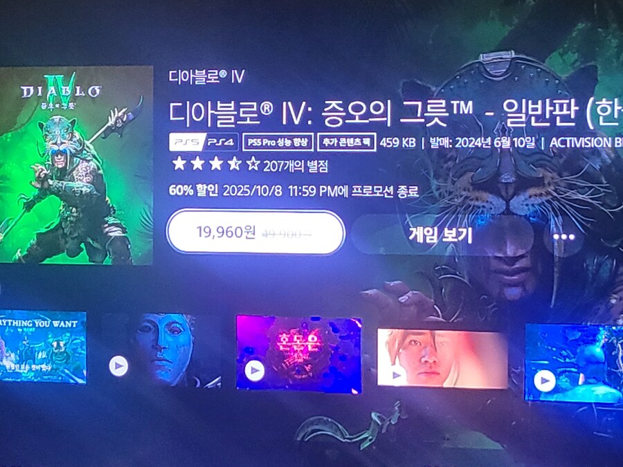 이번시즌 이거사면 되나요?_1.jpg