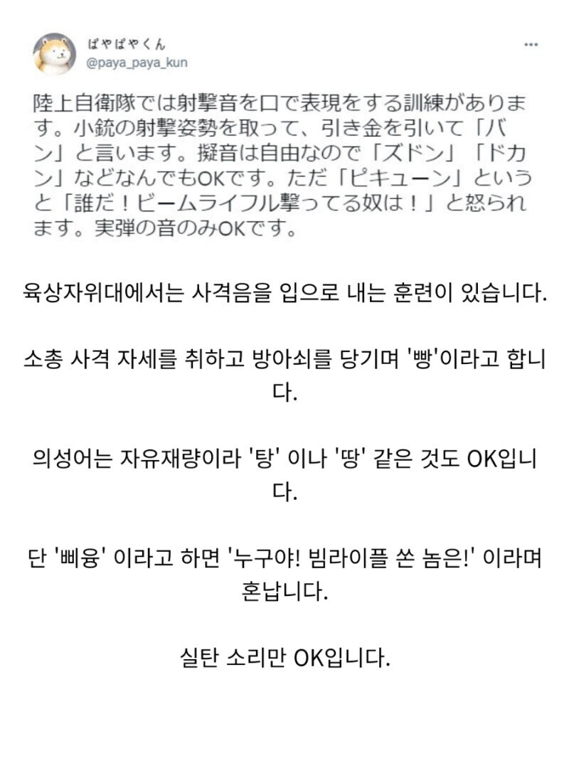 자위대의 입총_1.jpg