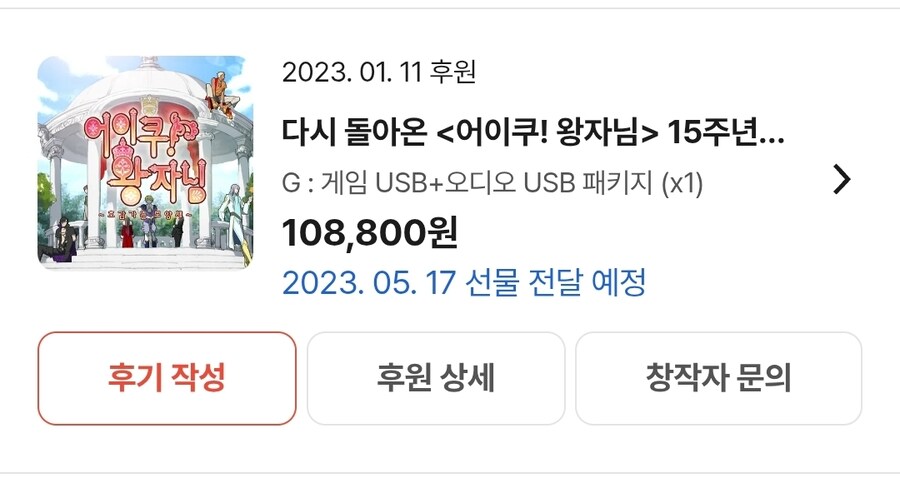 대충 지금까지 게임관련 펀딩해본것들 .jpg_1.jpg