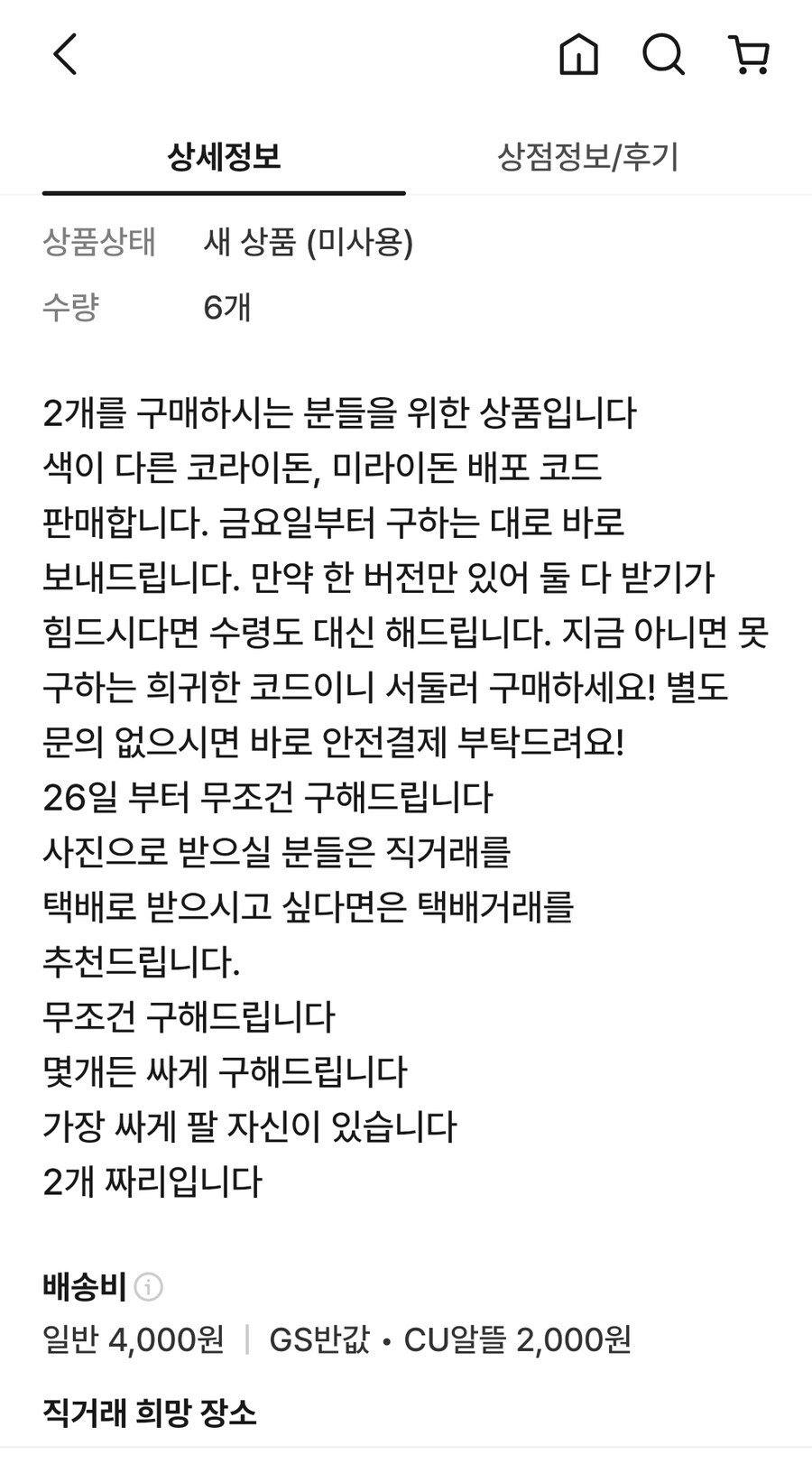 내일 되팔이들 꼬이겠군요_2.jpg