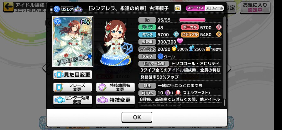 @) 일단 데레스테 타워 USR 찍었다_3.png