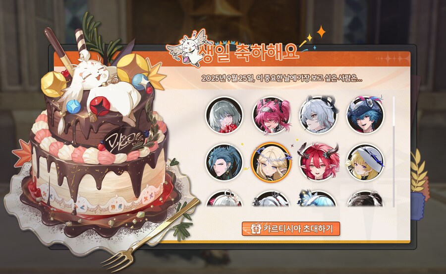 요즘도 생일 치트키 가능함?_1.png