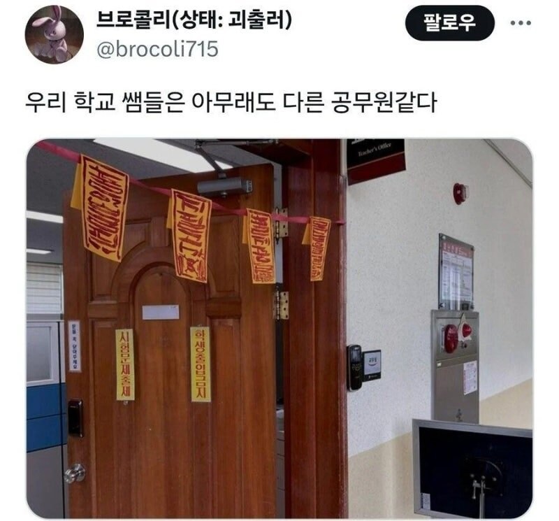 시험기간 교무실 입구 근황 ㅋㅋㅋㅋ_2.jpg
