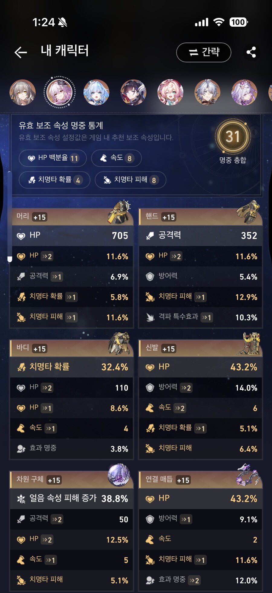 에버나이트 파밍 완료_1.png