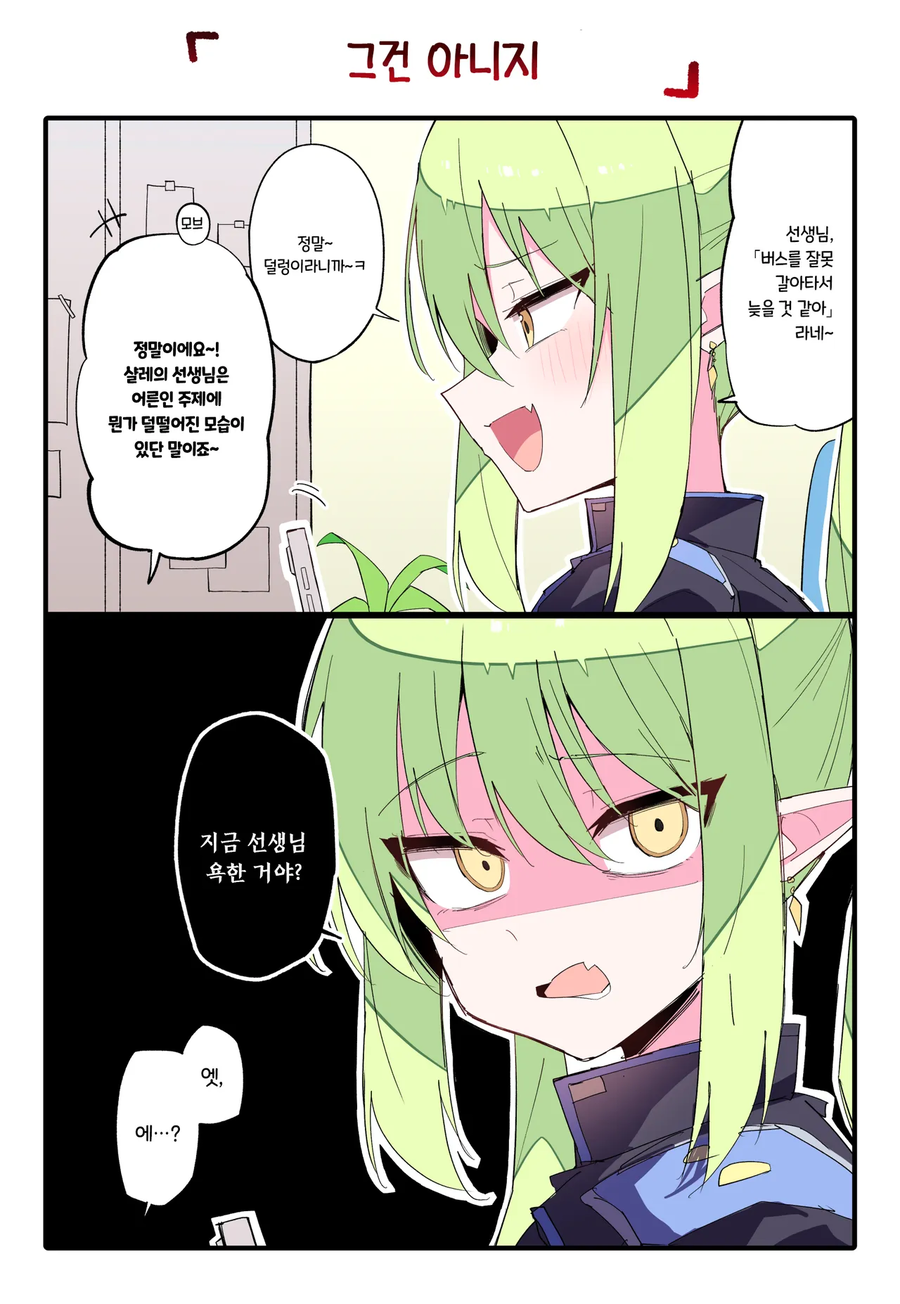 블루아카)마망...._2.webp