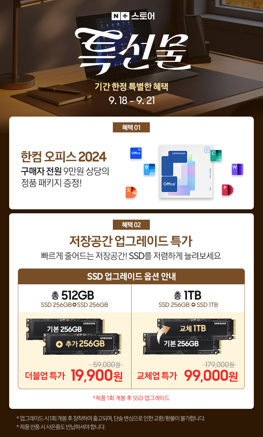 [네이버] 삼성 갤럭시북5 프로 K52A 혜택가 1,844,590+한컴_2.jpg