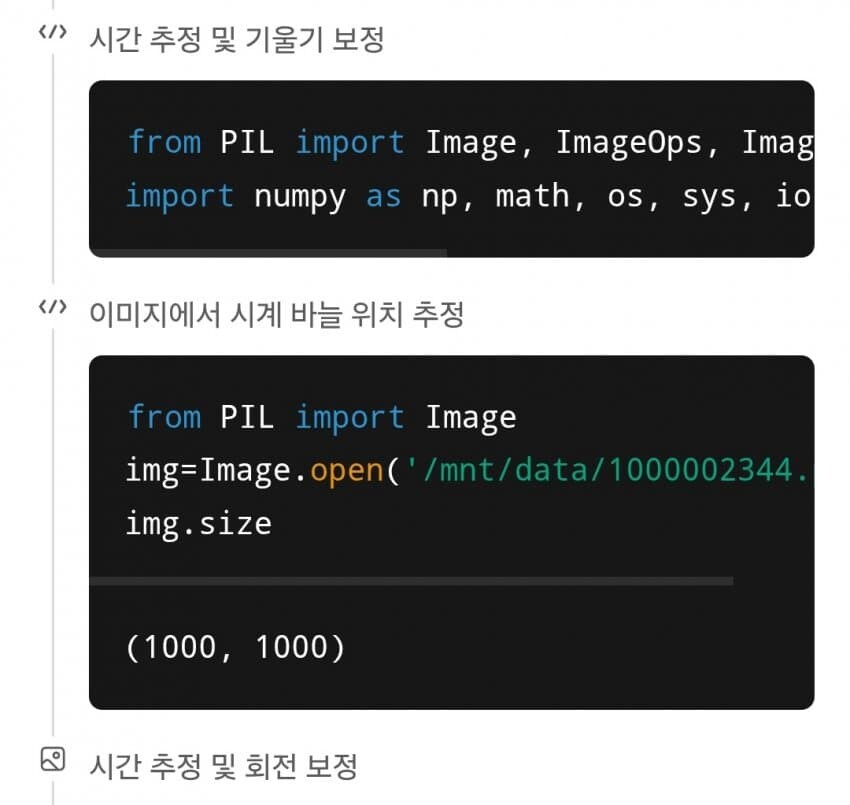 박사급 지능이라는 GPT5한테, 몇시 몇분이냐고 물어봄....jpg_4.jpg
