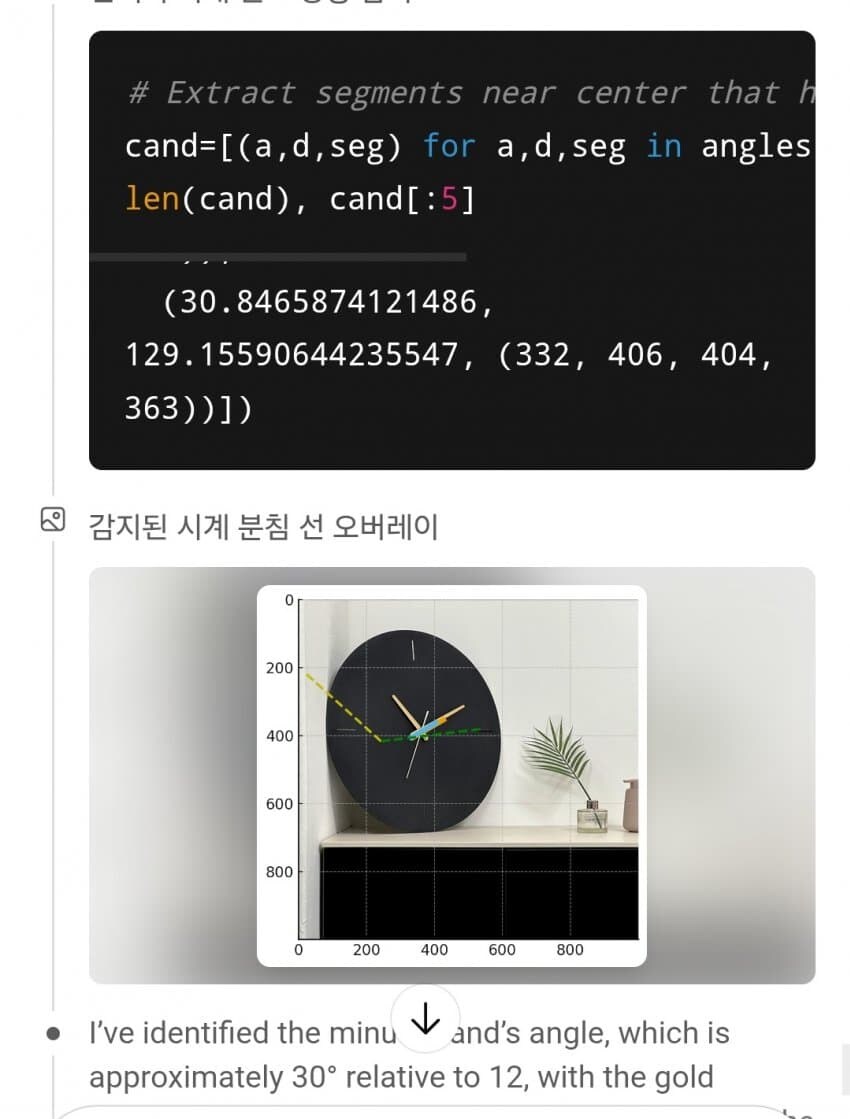 박사급 지능이라는 GPT5한테, 몇시 몇분이냐고 물어봄....jpg_19.jpg