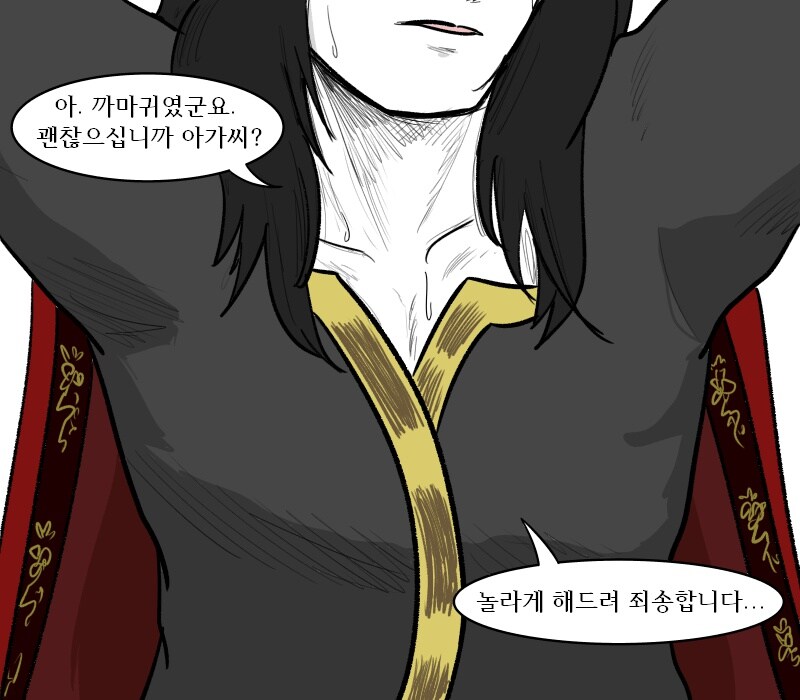[림버스]웨이가 시춘이 유혹하는 만화_3.jpg