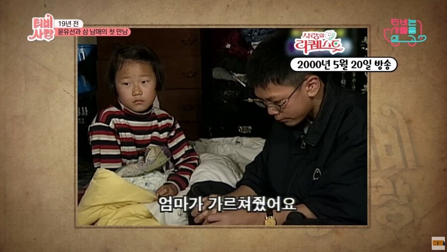부모없는 아이들을 7년간 돌봐주다 연락이 끊긴 후 다시 찾은 여배우_8.jpg