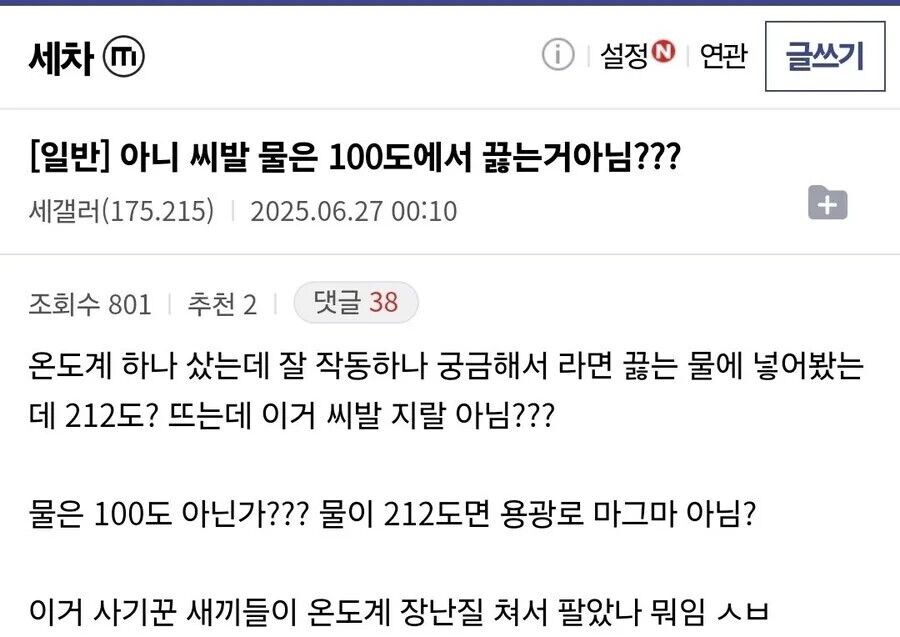물은 100도에서 끓는거아님?.jpg_1.jpg