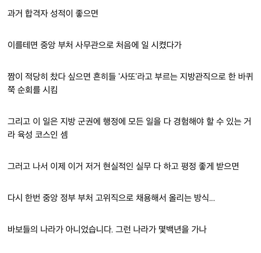 조선시대 관리들 운용 시스템에서 의외로 합리적이었던 부분.jpg_1.jpg