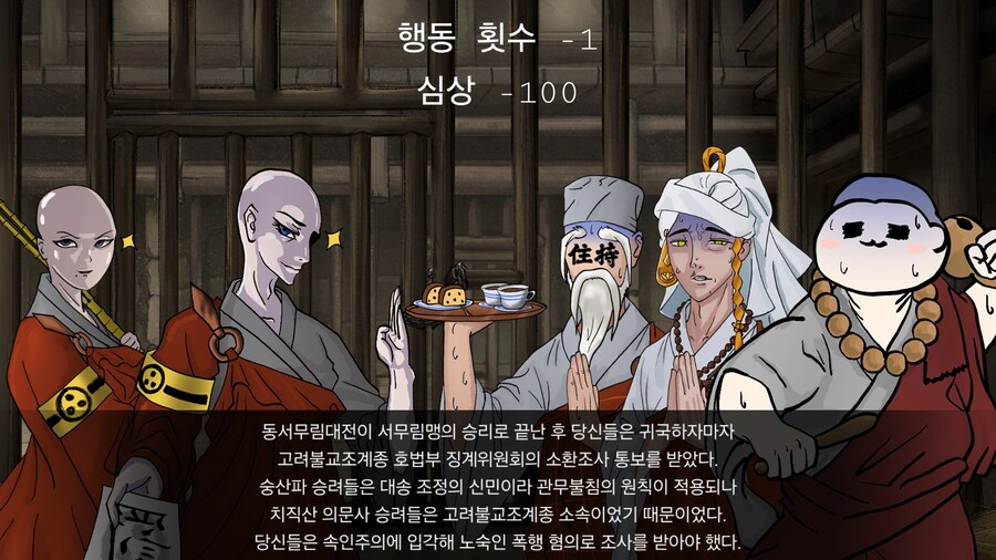 (활협전, 버튜버) 치직18동인_5.jpg